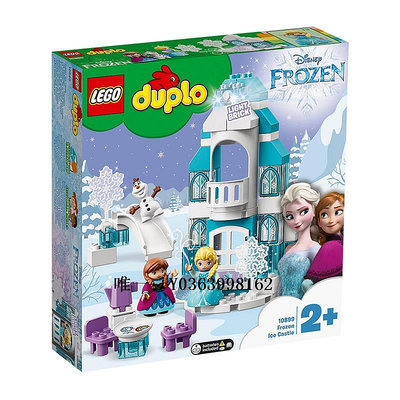 城堡LEGO樂高迪士尼公主系列冰雪奇緣城堡10899積木玩具模型玩具