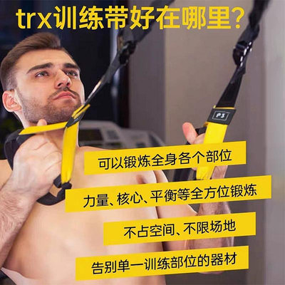拉力帶TRX懸掛拉力帶懸吊阻力帶訓練帶拉力繩器瑜伽健身器材