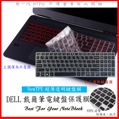 NTPU新薄透膜 Inspiron 15-7590  7591 5501 戴爾 鍵盤膜 鍵盤保護膜 鍵盤保護套 鍵盤套