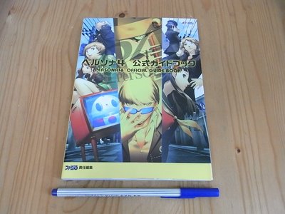 【小蕙館】日文攻略（PS2）女神異聞錄4 ~ 公式指南