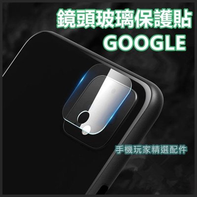 Google鏡頭保護貼 Pixel 6 5 4a 5G 3 3a 4 XL Pixel5 Pixel4a 玻璃鏡頭貼