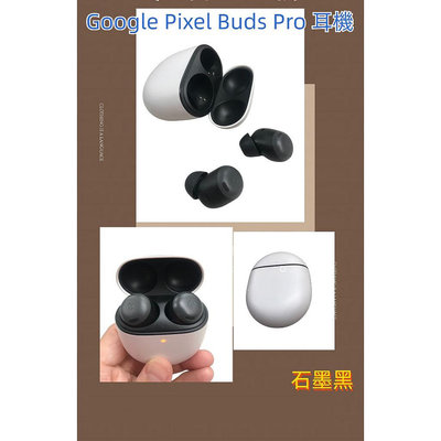 Google Pixel Buds Pro 主動降噪無線藍牙耳機 (石墨黑)