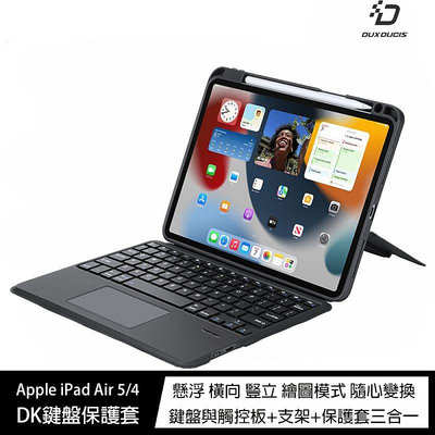 魔力強【DUX DUCIS DK 鍵盤保護套】Apple iPad Air 5 10.9 附置筆槽 含鍵盤與觸控板
