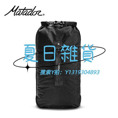 收納包美國Matador超便攜收納袋 FlatPak Drybag防水袋徒步旅行衣服收納