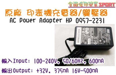 [佐印興業] HP 原廠 印表機 全新 電源線 AC Power Adapter 交換式電源供應器 32V, 375mA