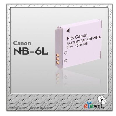 Canon IXUS200 IXUS300 S90 S95 SX240 SX260 SX500 NB-6L NB6L電池