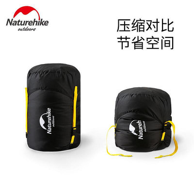 Naturehike挪客 多功能睡袋壓縮袋旅行收納包便攜式睡袋袋子