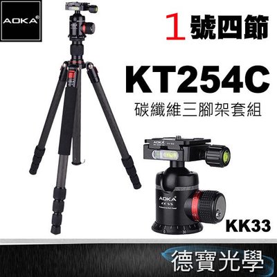 [德寶-台南]AOKA KT254C + KK33 1號四節反折腳架 專業版碳纖維三腳架套組 螢火蟲季