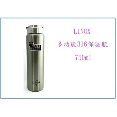 LINOX 廚之坊 316多功能保溫瓶 750ml 保溫杯 隨身杯