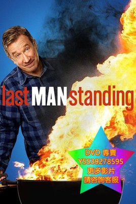 DVD 專賣 最後的男人第五季/最後一人/Last Man Standing 歐美劇 2015年