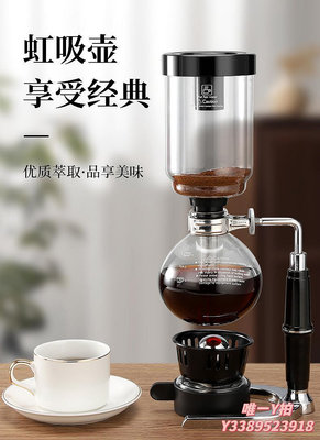 咖啡組虹吸式咖啡壺咖啡蒸餾器家用煮茶咖啡一體機咖啡壺咖啡機咖啡器具咖啡器具