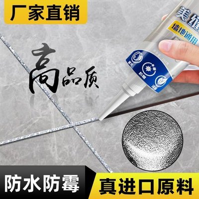 美縫瓷磚地磚專用防水品牌十大環氧彩砂家用填縫劑膠批*特價