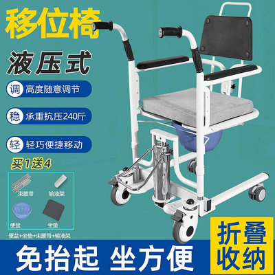 金品集液壓移位機多功能老人護理轉移器洗澡推車癱瘓病人家用代步坐便椅