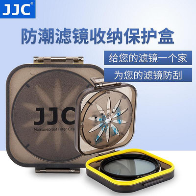 眾誠優品 JJC UV濾鏡 CPL偏振鏡 收納盒37 40.5 43 46 49 52 58mm 62mm 67mm SY1318