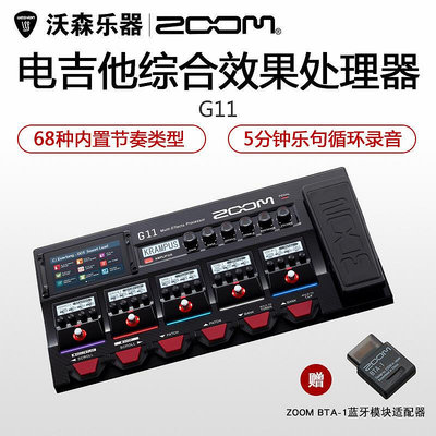 創客優品 【新品推薦】ZOOM G11電吉他綜合效果器音箱模擬IR采樣彩觸屏樂句循環內置節奏 YP1241