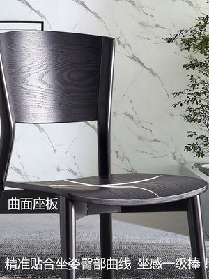 【現貨精選】北歐實木餐椅現代簡約凳子家用黑色靠背椅子意式輕奢舒適小戶型