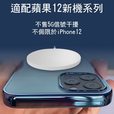 台灣NCC認證MagSafe磁吸式無線充電器12 Pro max手機充電器 iPhone12 蘋果12手機專用PD快充