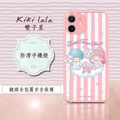 威力家 正版授權 Kikilala 雙子星 iPhone 12 mini 5.4吋 粉嫩防滑保護殼(彩虹糖) 有吊飾孔