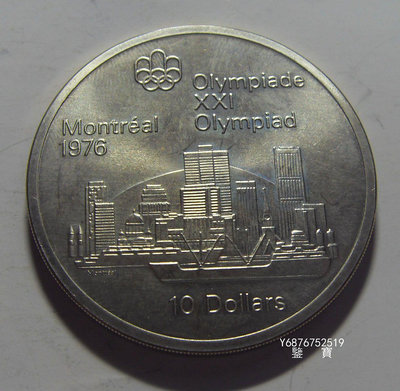 【鑒 寶】（外國錢幣） 加拿大1973年10元 蒙特利爾奧運會 - 蒙特利爾天際線紀念 大銀幣 BTG1347