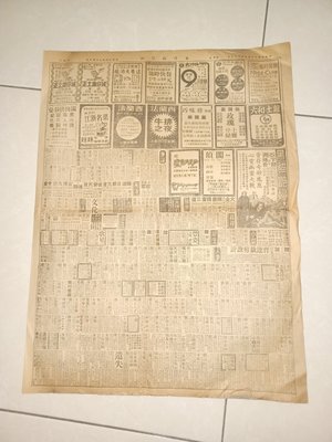 早期報紙《台灣新聞報 民國64年10月12日》一張4版 藍毓莉 夢之湖外景 早期電影+人事廣告 電視節目表