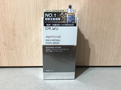 [限時特惠] DR. WU 超逆齡多肽修復精華 30ml (2024/4), 特惠820