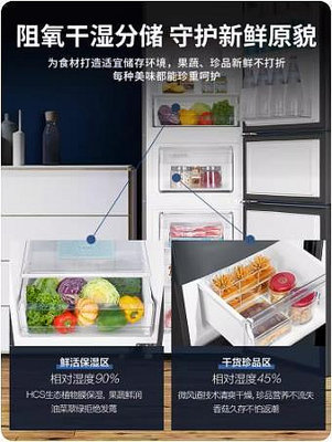 冰箱【一級能效】海爾電冰箱三門235升干濕分儲雙變頻風冷無霜節能