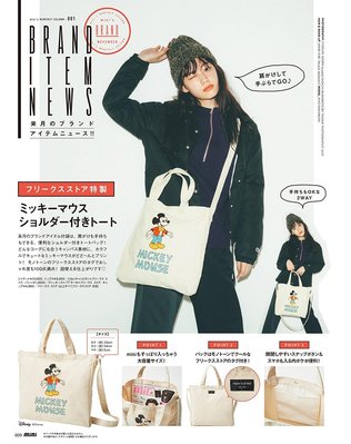日本雜誌 mini 附贈 MICKEY MOUSE × FREAK`S STORE 斜背包 單肩包 斜肩包 側背包 米奇