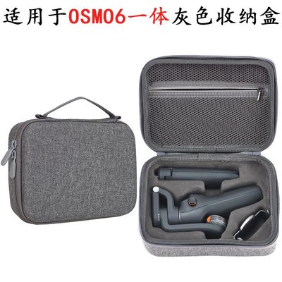 現貨相機配件單眼配件適用于DJI Osmo Mobile 6 收納包 大疆手機云臺6便攜收納盒手提包