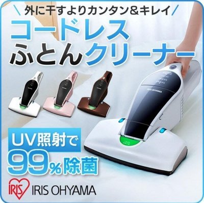 QbiQbi小舖-日本【IRIS OHYAMA】 超輕量 手持 無線吸塵器 IC-FDC1（8成新）粉色