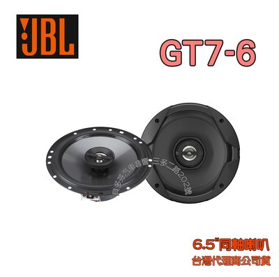 貝多芬~ JBL GT7-6 6.5"同軸喇叭喇叭、代理商公司貨 非focal morel alpine jl