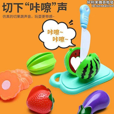 水果蔬菜切切樂玩具兒童糕過家家廚房組合套裝生日