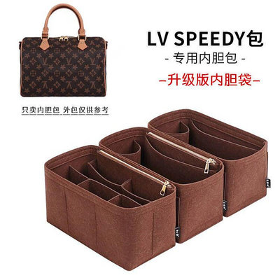 內膽包包 內袋 包中包適用LV Speedy25 30 35內膽包波士頓枕頭包撐型內襯收納包