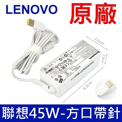 LENOVO 聯想 45W 原廠變壓器 白色 20V 2.25A 充電器 電源線 充電線 ADLX45NCC3A