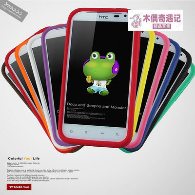 seepoo HTC Rhyme S510b/傾心G20手機殼硅膠G19保護套+膜-木偶奇遇記
