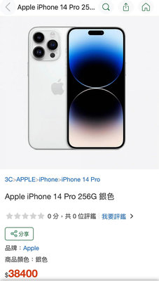 全新 蘋果現貨 Apple iPhone 14 pro 256G 銀色 未拆封 換現金 不想換iPhone 15 pro或 15 pro max的人可以考慮