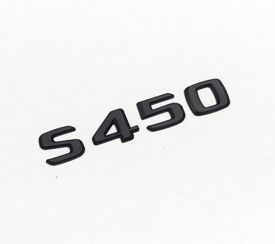 圓夢工廠 Benz 賓士 S W222 S450 S500 S560 S650 後車箱尾門字標 字貼 車標 消光黑