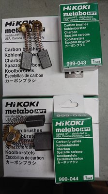易威工具 日立H41 H65原裝公司碳刷 HIKOKI原裝公司碳刷 電動鎚