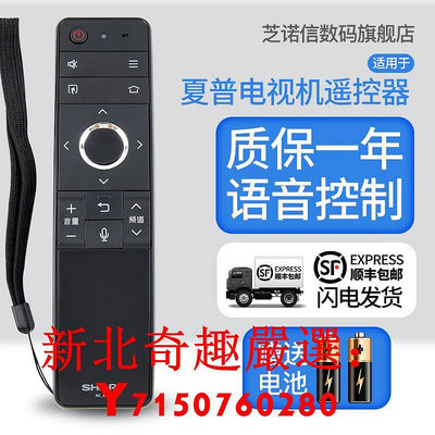 可開發票量大優惠原裝夏普液晶電視機語音遙控器 RC-B200 LCD-45SF470A 60SU475A LE