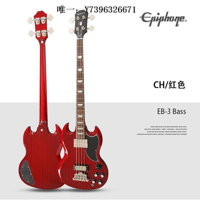 詩佳影音Epiphone正品 SG電貝司EB-3 bass 電吉他初學者四弦貝斯 演出搖滾影音設備