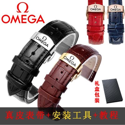 歐米茄錶帶真皮牛皮蝶飛適配原裝歐米伽Omega海馬超霸男 女手錶鍊