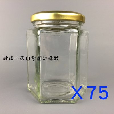 台灣製 現貨 250cc六角瓶 RP-30 玻璃小店 醬菜瓶 干貝醬 蝦醬瓶 玻璃瓶 玻璃罐 玻璃容器 果醬瓶