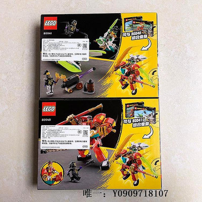 樂高玩具LEGO樂高悟空小俠80040 80041機甲戰機男孩積木玩具禮物兒童玩具