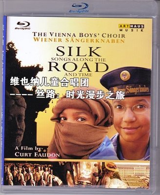 高清藍光碟 The Vienna Boys Choir Silk Road 維也納兒童合唱團 絲綢之路25G