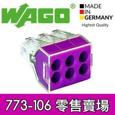 【築光坊】WAGO 773-106 (零售賣場) 德國製 電路佈線接線端子 快速接線端子 配線 快速接頭
