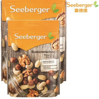 Seeberger 喜德堡 頂級綜合堅果 §小豆芽§ 原生堅果系列 頂級綜合堅果
