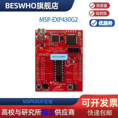 易匯空間 MSP-EXP430G2開發板評估板套件編程器TI LaunchPad M430G2553原裝KF1085