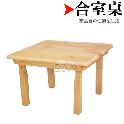 『ＺＯＥ生活傢俱』－2x2尺折腳合式桌－ 兒童椅/書桌椅/電腦椅/餐桌椅
