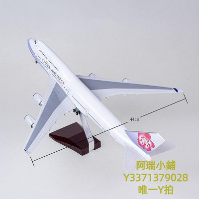 飛機模型47CM帶輪子帶聲控燈中華航空747飛機模型華航350客機長榮仿真航模