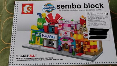 sembo block 迷你街景系列積木 共4款 1款只要80(2017年 新款時尚店舖)PART2
