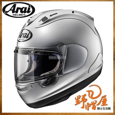 《野帽屋》日本 Arai RX-7X 全罩 安全帽 Snell 認證 高透氣 頂規 RX7X。銀